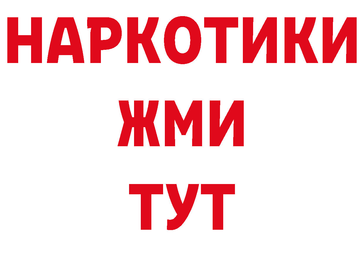 БУТИРАТ бутик сайт нарко площадка МЕГА Омск